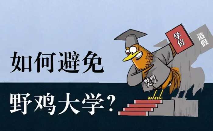 湖北武汉9所垃圾二本，每年坑骗上万学生，毕业证都是“假证书”